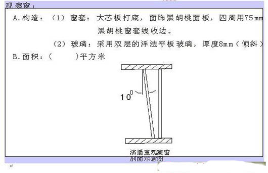 演播室聲學(xué)設(shè)計  ，聲學(xué)裝修，  防火<a href=http://xym360.com target=_blank class=infotextkey>吸音棉</a> ， 吸聲棉 