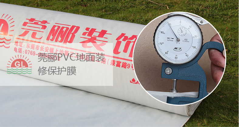 加厚膜層 加厚膜層